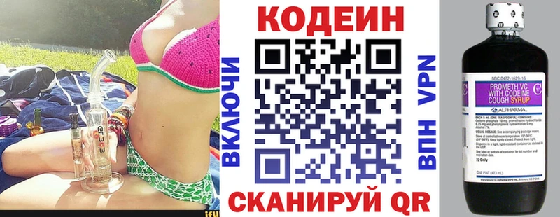 закладки  Нижнеудинск  Кодеин напиток Lean (лин) 