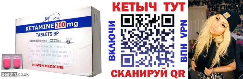 Кетамин ketamine  Нижнеудинск 