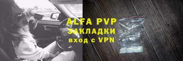 альфа пвп Лиски