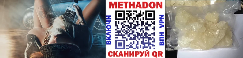 МЕТАДОН мёд купить сайты МЕГА ONION Нижнеудинск